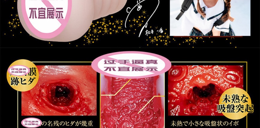 【中国直邮】NPG名器 纯情 松本一香 名器 男士情趣用品