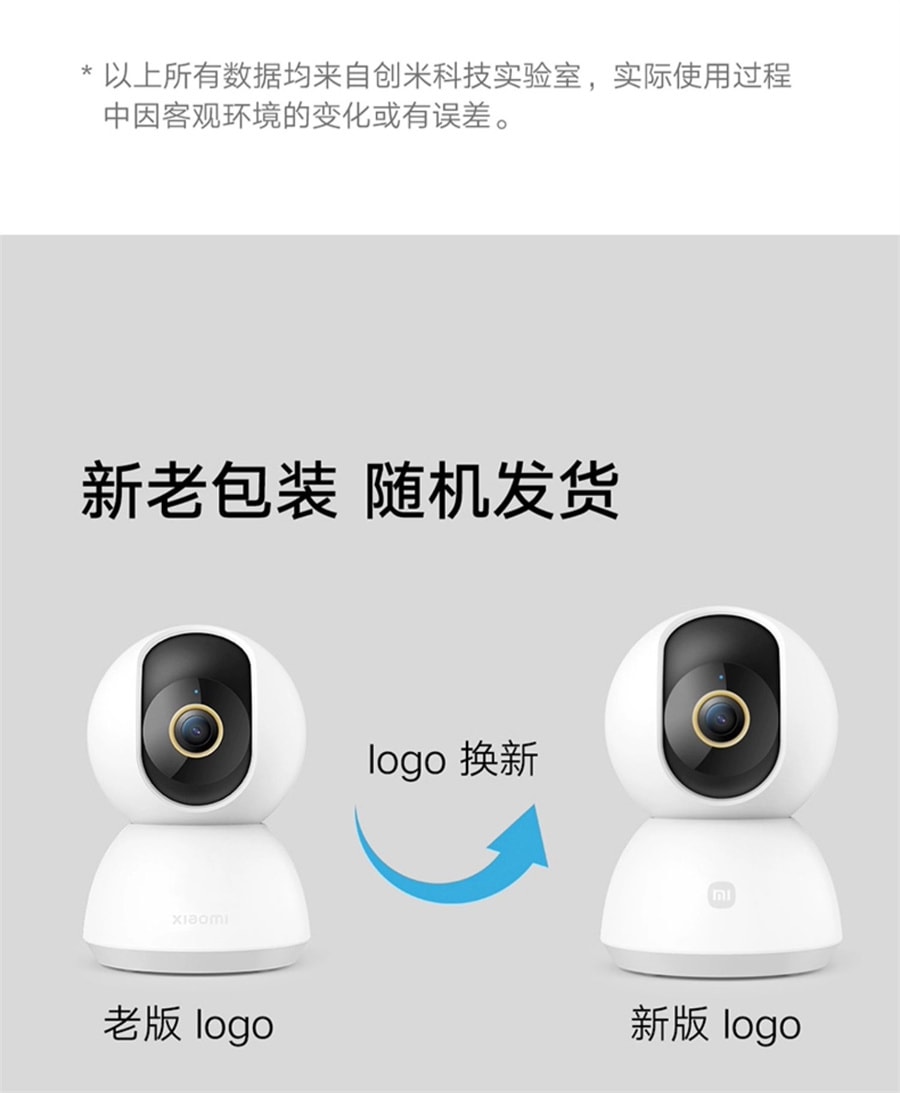 【中國直郵】小米 智慧攝影機雲台版2K 360°家用手機遠端無線監控網路攝影機 300萬像素+32G