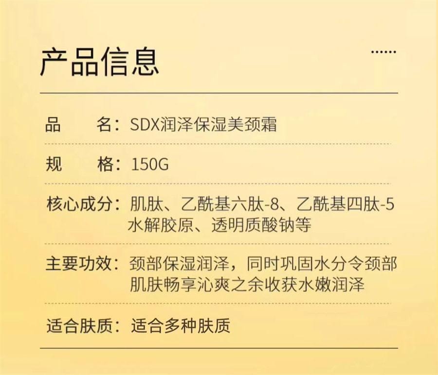 【中国直邮】 奢笛熊 紧致颈纹润泽保湿颈纹棒颈膜按摩仪美颈霜紧致孕妇颈纹霜 150g/瓶
