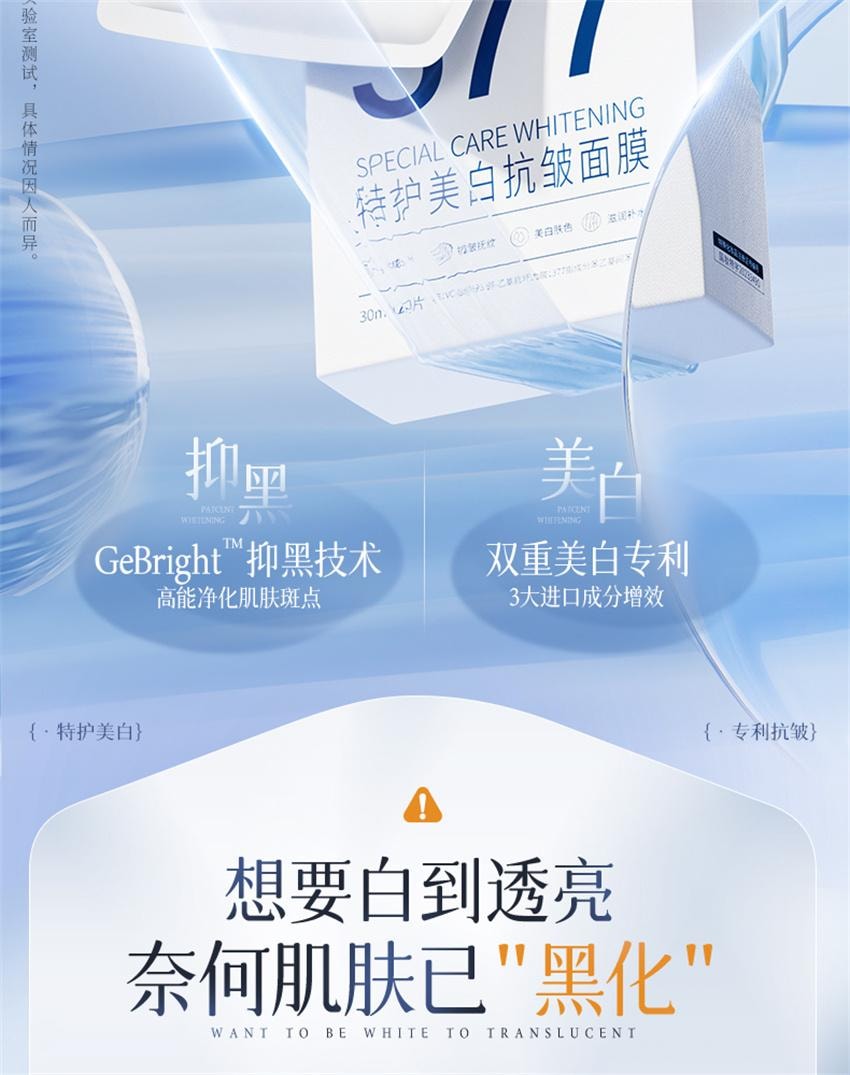 【中國直郵】 韓方五穀 377美白面膜 補水保濕淡斑去黃氣提亮暗沉緊緻抗皺正品 10片/盒(小紅書種草推薦)