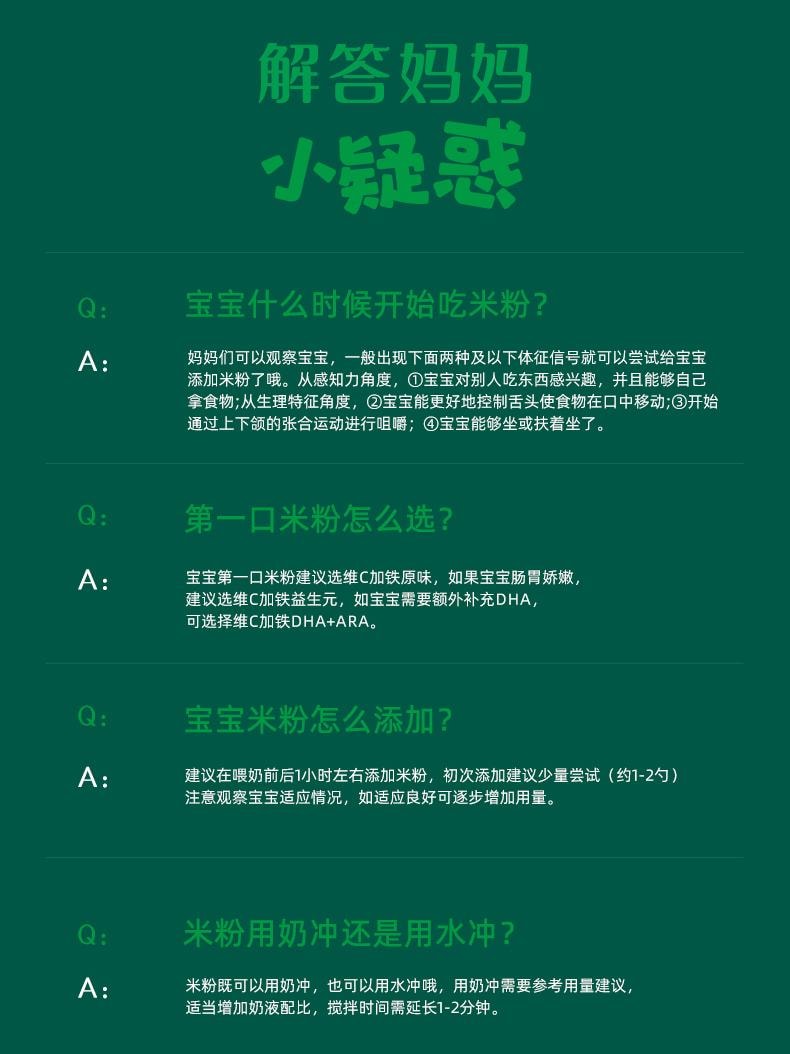 【中國直郵】 英氏 鱈魚胡蘿蔔加鋅米粉 嬰兒輔食寶寶營養高鐵米粉米糊 罐裝258g/罐