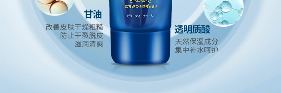 日本KAO花王 ATRIX 高保濕高浸透儂潤保濕護手霜 蜂蜜柚子口味 80g