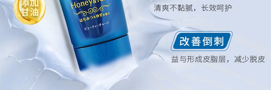日本KAO花王 ATRIX 高保湿高浸透侬润保湿护手霜 蜂蜜柚子味 80g