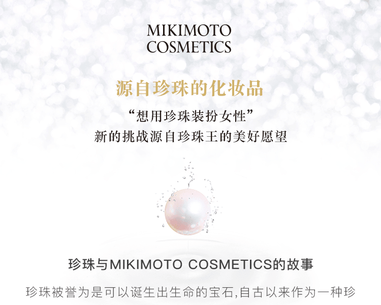 MIKIMOTO COSMETICS||珍珠肌去角质保湿面膜||80g