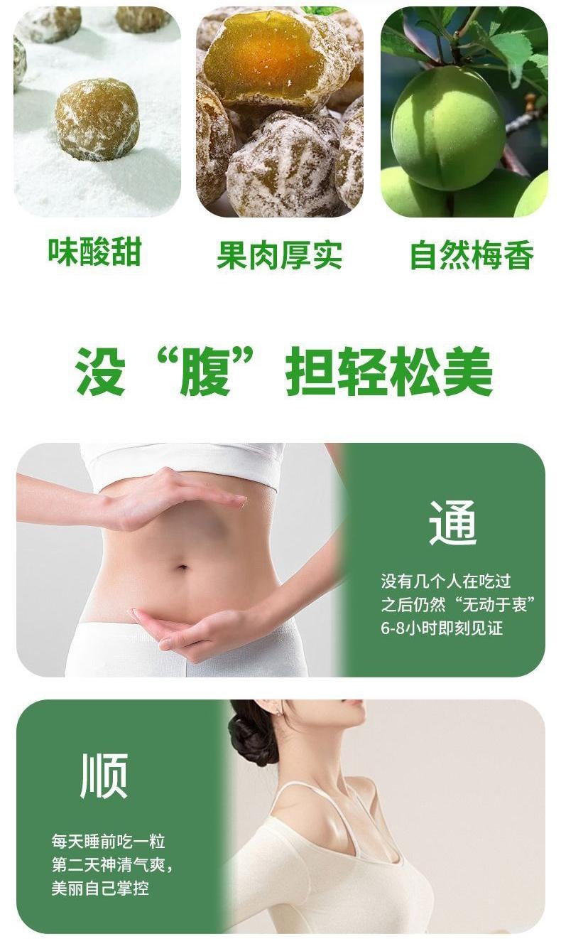 【中國直郵】 關東禮 酵素青梅30粒/袋增強版隨便果天然酵素梅清清果清腸排宿便便秘潤腸酵素梅