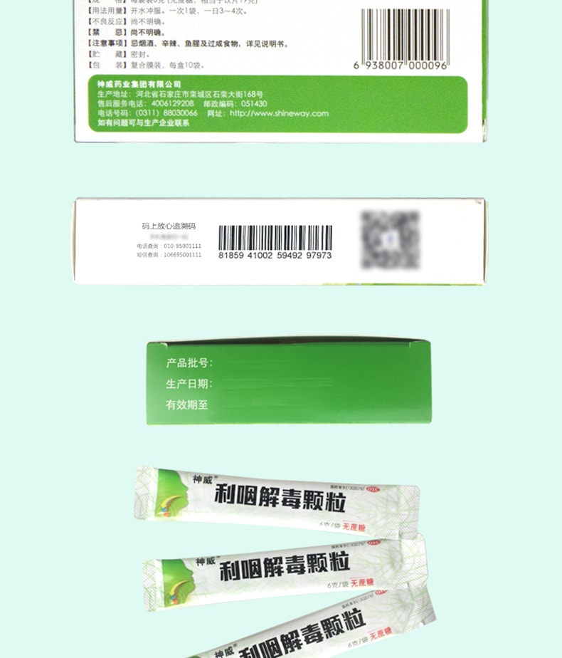【中國直郵】神威 利咽解毒顆粒 (無糖) 治療惡寒咽乾發熱咽喉炎 6g*10袋 x 1盒