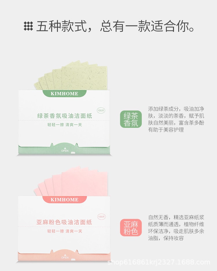 【中國直郵】 爪哇島 吸油紙臉部女控油便攜式去油紙臉部男士專用化妝美容眼部 (隨機款 100張/盒)