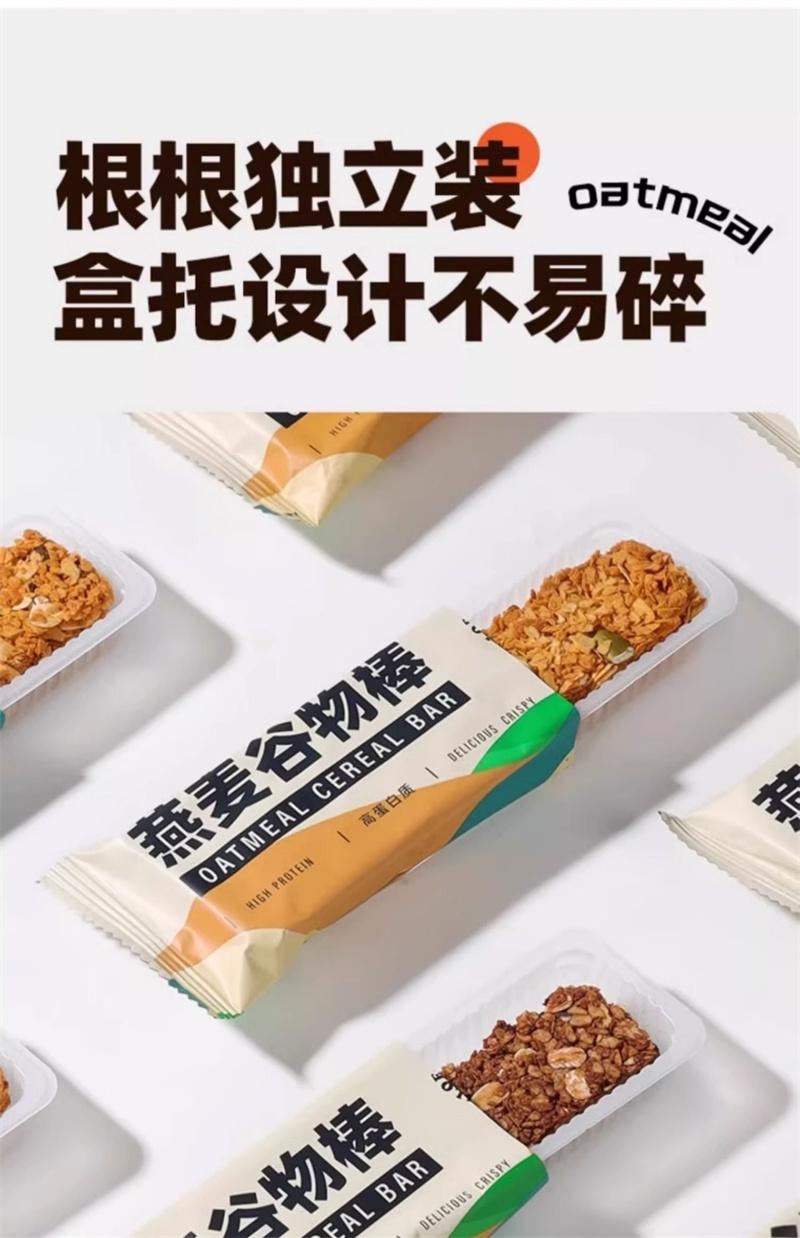 【中国直邮】  暴肌独角兽 蛋白棒早餐能量燕麦谷物减低0磨牙无糖精脂肪卡热量棒代餐零食 480g*1箱
