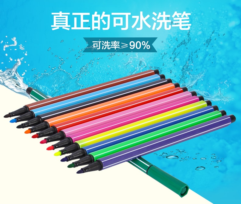 [中國直郵]晨光文具(M&G) 米菲果繽紛系列24色水彩筆FCP90146 可水洗墨水 1盒裝