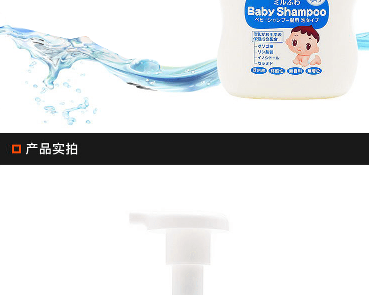 WAKODO 和光堂||婴儿低敏泡沫型洗发露(新旧包装随机发货)||450ML