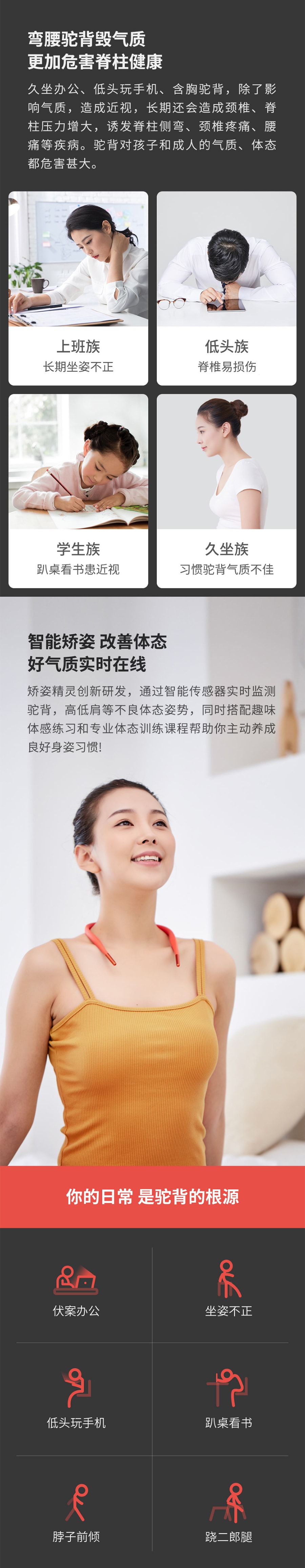 【中国直邮】小米有品 果实健康 智能驼背感应提醒矫姿仪 樱花粉 儿童款