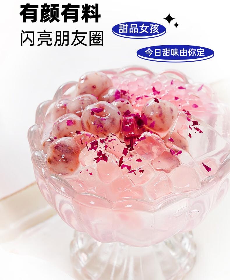 【中國直郵】 百鑽 冰粉粉原味 家用自製紅糖冰粉涼粉 甜點配料烘焙原料25g*12袋