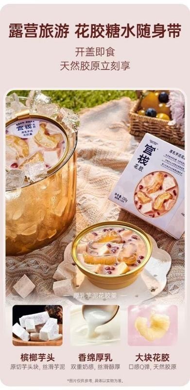 Flower Gel Soup Collagen Nourishing Pregnant Women's Nutritional Breakfast Light Eating Vitality Nourishing 150g