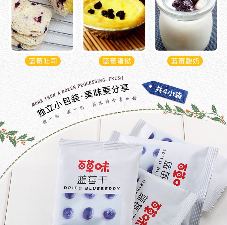 [China Direct Mail] BE-CHEERY Dried Blueberries 80g