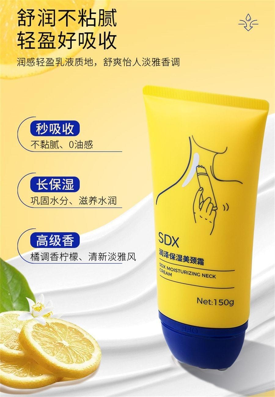 【中国直邮】 奢笛熊 紧致颈纹润泽保湿颈纹棒颈膜按摩仪美颈霜紧致孕妇颈纹霜 150g/瓶