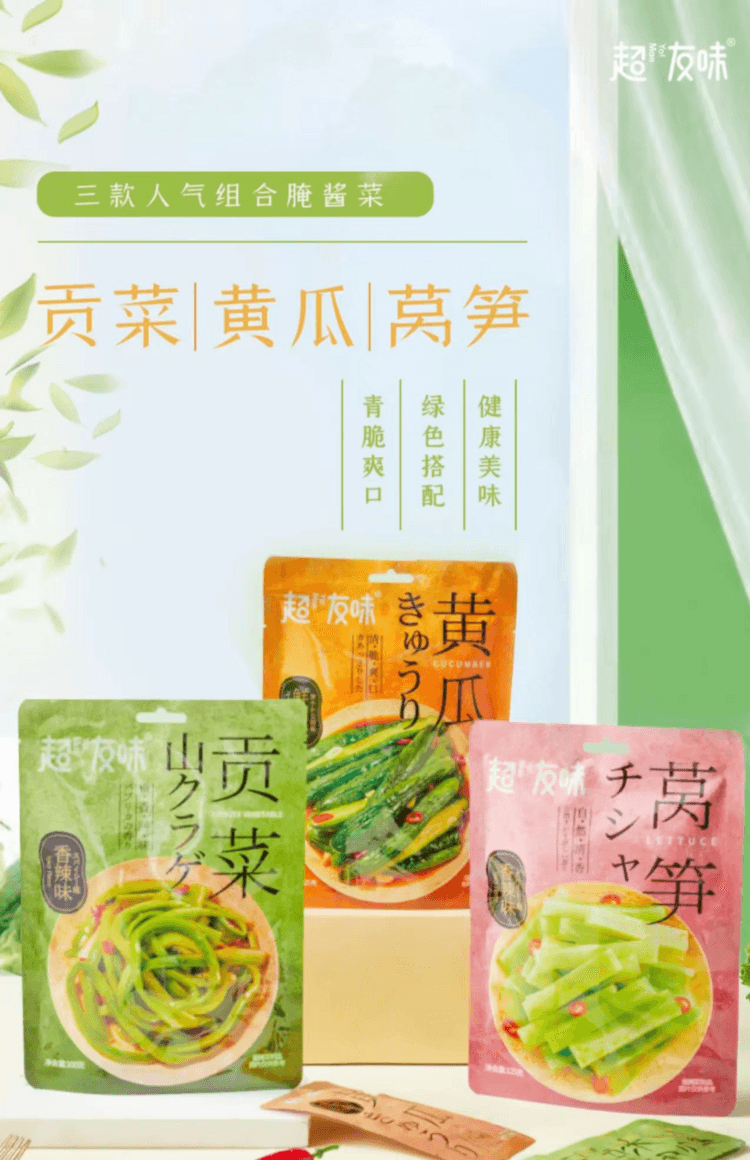 超友味 香辣莴笋 凉拌下饭菜 口感鲜脆 开胃爽口 125g