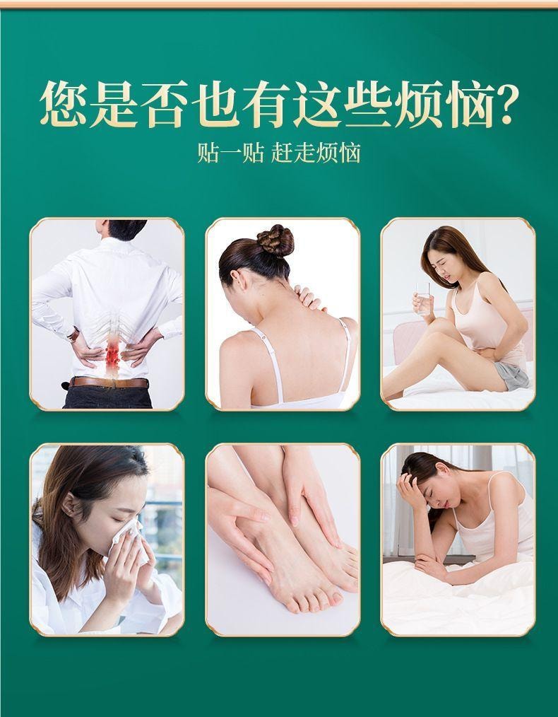 北京同仁堂 【超值特价】三伏贴30贴 艾草成人儿童穴位贴冬病夏调 祛湿散寒 温经通络 艾灸贴 暖宫贴保暖贴 活血化瘀身体养护