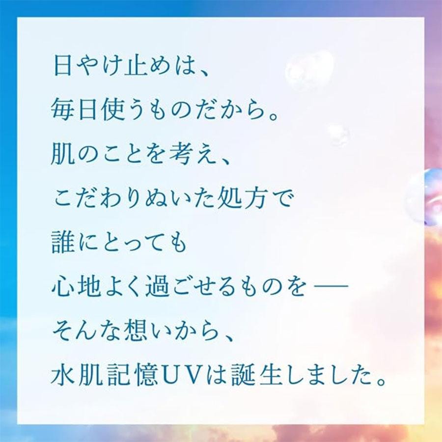 【日本直效郵件】 日本 KAO花王 BIORE碧柔 水肌記憶防曬乳 清爽保濕不油膩 SPF50+PA+++ 50g