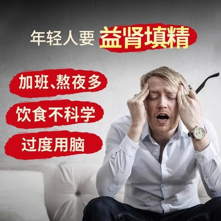 Sanbao Capsules: 48 capsules per box for Tonifying the Kidney Consolidating Essence and Strengthening the kidney