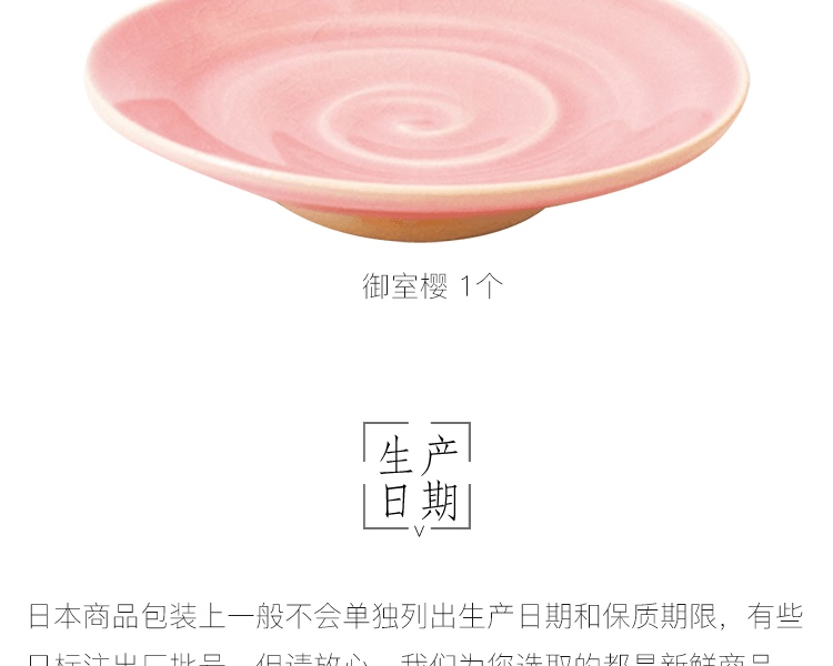 NINSHU 仁秀||日式精致手工陶瓷平盘||御室樱 1个