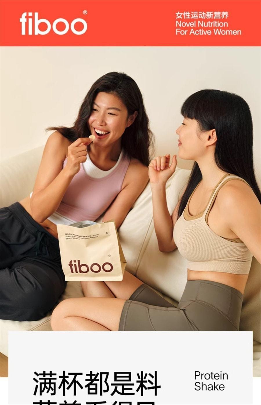 【中国直邮】 Fiboo 爆料蛋白代餐奶昔粉代餐饱腹食品地中海营养冲饮轻食代餐粉 可可味400g/袋