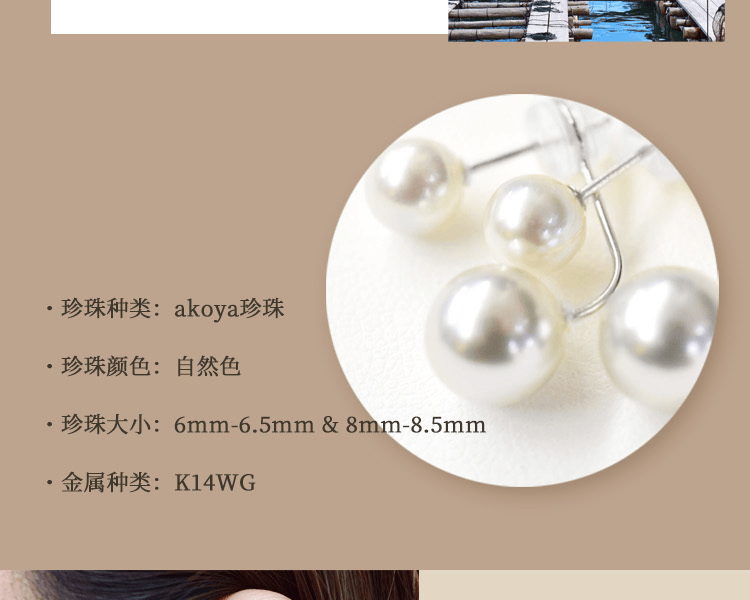REENS PEARL||14k白金Akoya珍珠耳環||1對
