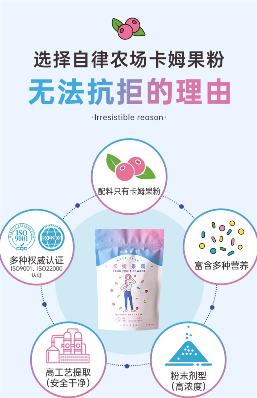 【中國直郵】自律農場 純卡姆果粉超級食物VC煥白富含維生素C白即食 80g/袋