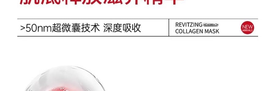 韩国HEXKIN赫诗琴  童颜胶原炮灌注面膜 活性抗皱保湿凝胶面膜 5片 白色 抗皱抚纹 细腻紧致 水嫩弹润