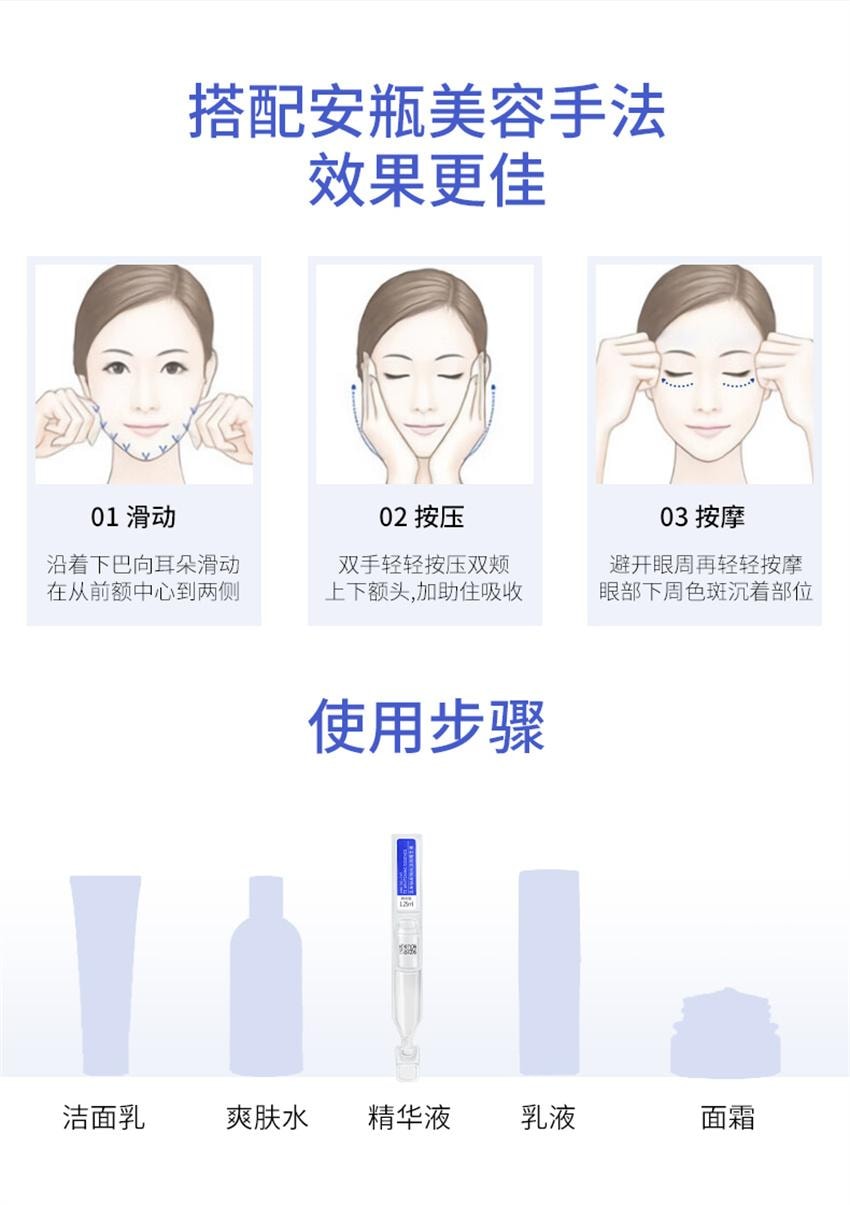 【中国直邮】 吉米 钻采悦白淡斑精华液 美白淡化色斑淡斑精华去斑祛黄褐斑雀斑 1.25ml*20支/盒