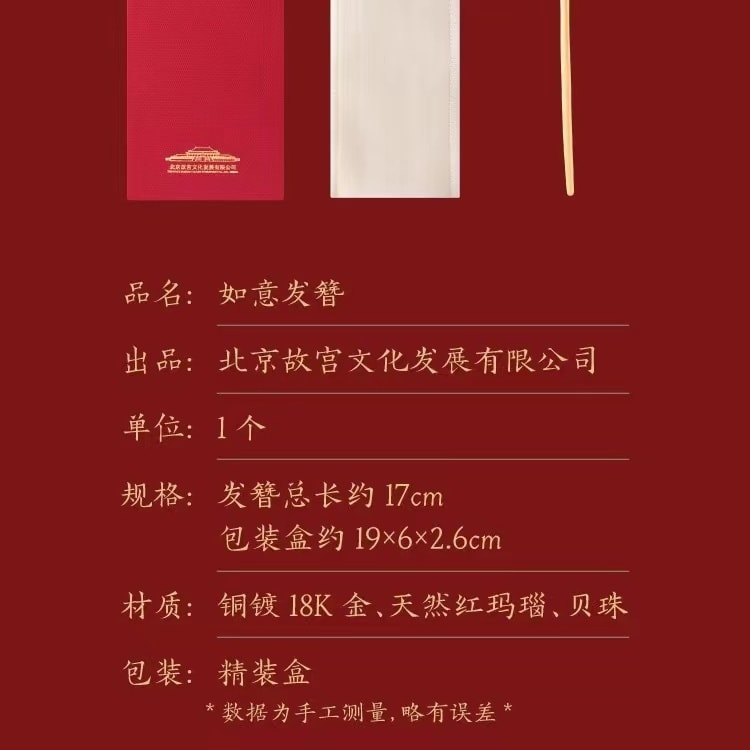 【中国直邮】故宫淘宝 如意发簪新中式汉服发饰古风女高级感簪子发钗新婚礼物1件丨*