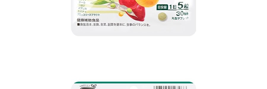 日本FANCL芳珂 滿點野菜 即食營養蔬菜片 粗纖維通便健康 150片