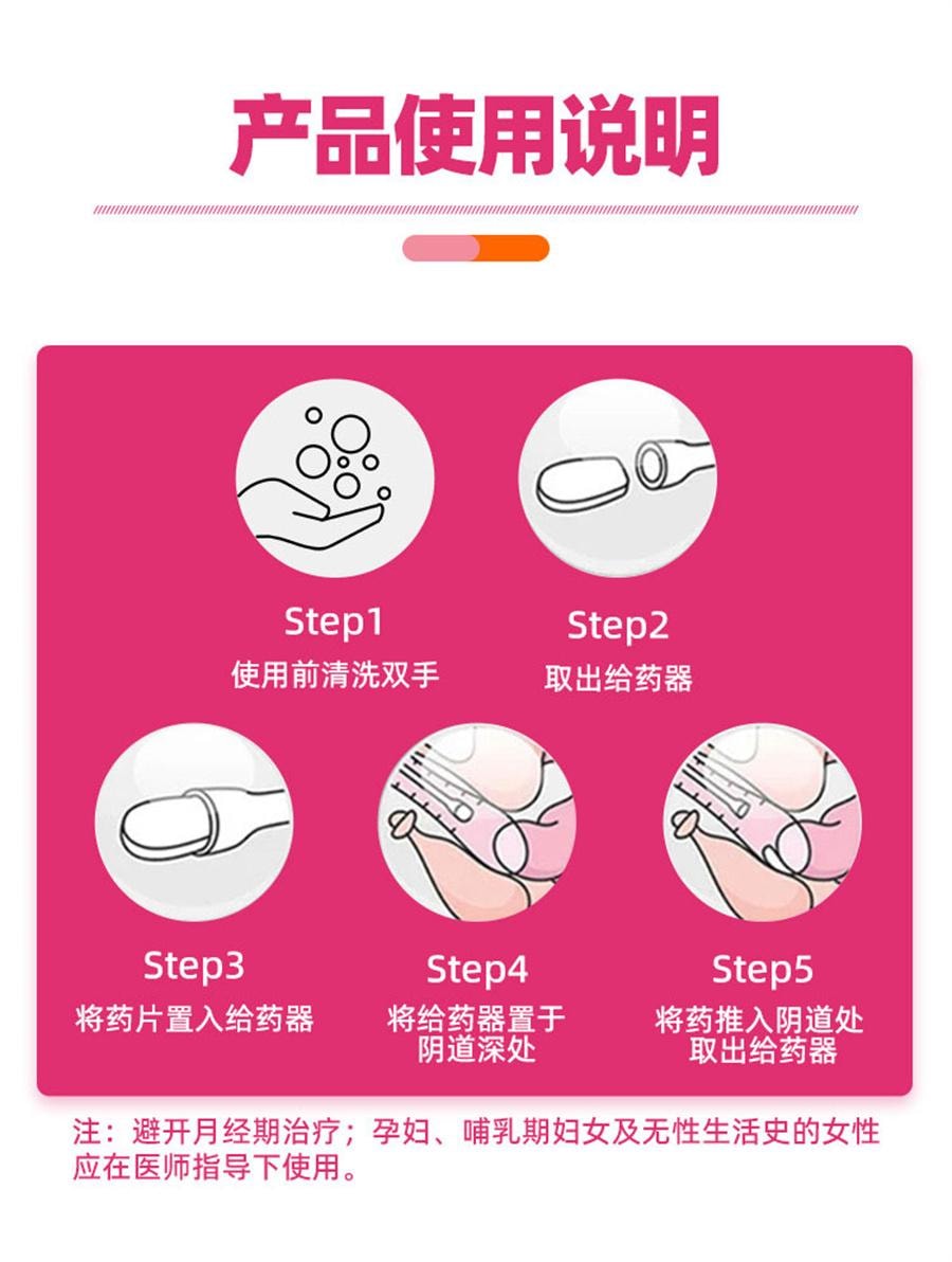 【中国直邮】南洋药业  克霉唑栓阴道片装阴栓等抗真菌药霉菌性妇科阴道炎症用药    2片/盒