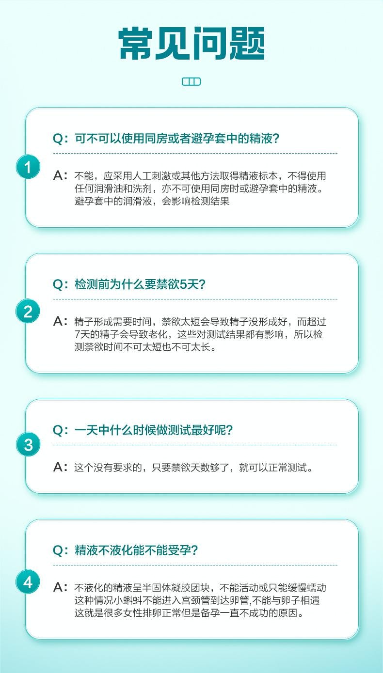 【中国直邮】 可孚 男士人测精子活力检测1盒蛋白SP10精液浓度质量试纸剂备孕活性