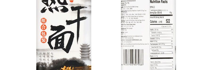 【正宗武漢風味】七姐 熱乾麵 即食麵條 170g *6【6份超值裝】