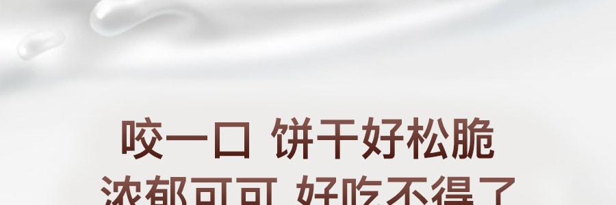 【季節限定款】大陸版奧利奧OREO 夾心餅乾 白桃烏龍口味 97g