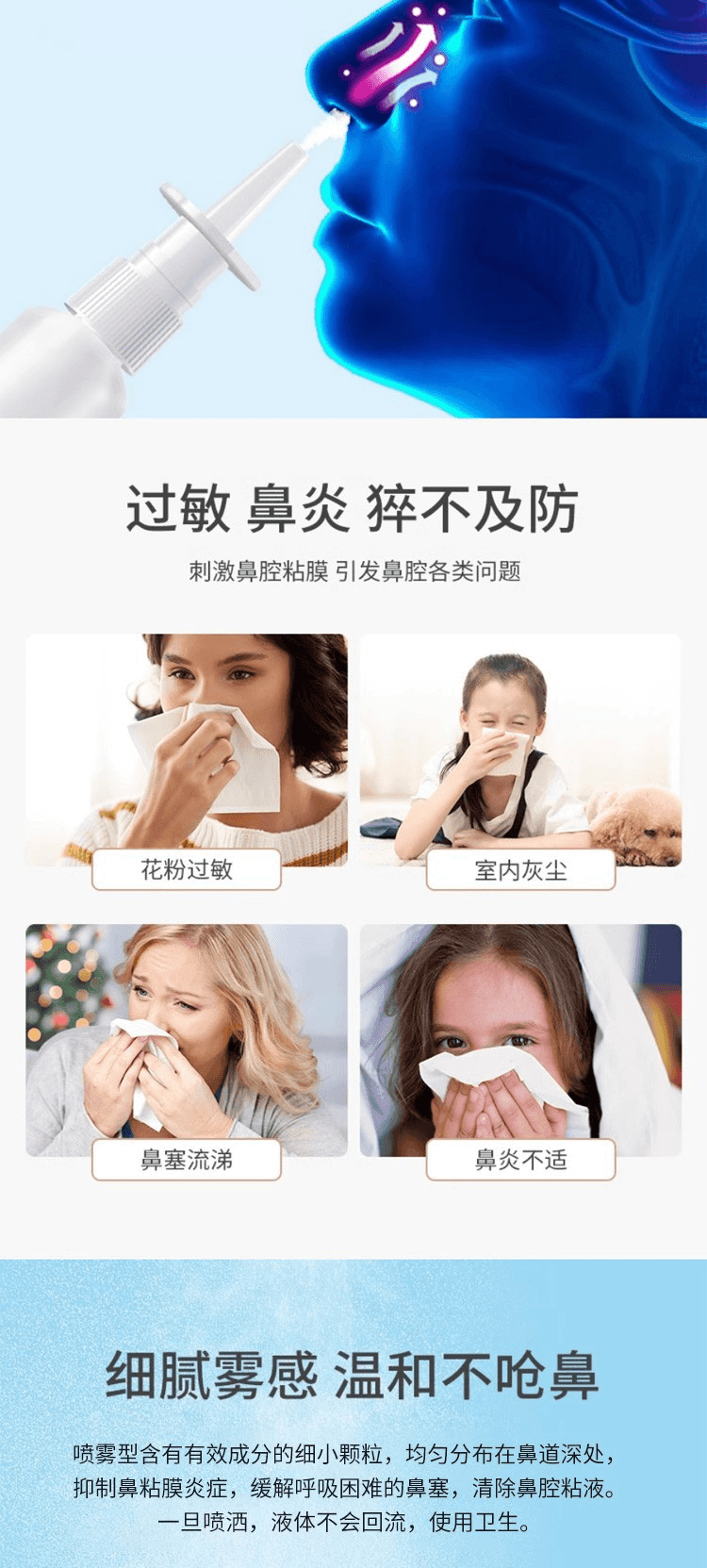 【日本直邮】kaigen 鼻炎喷雾药30ml