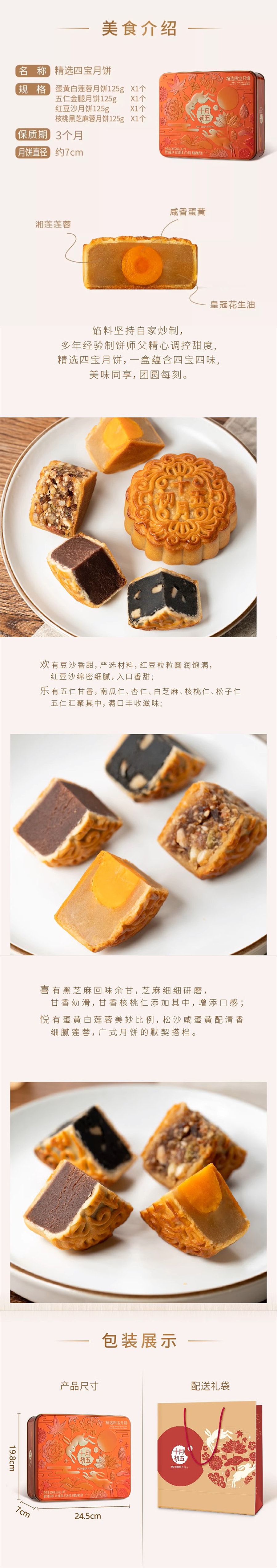 【中国直邮】澳门十月初五 四宝月饼 蛋黄莲蓉红豆沙核桃黑芝麻五仁金腿月饼 4枚入 500G【中秋广式月饼礼盒装】日期新鲜 下单10-15工作日到