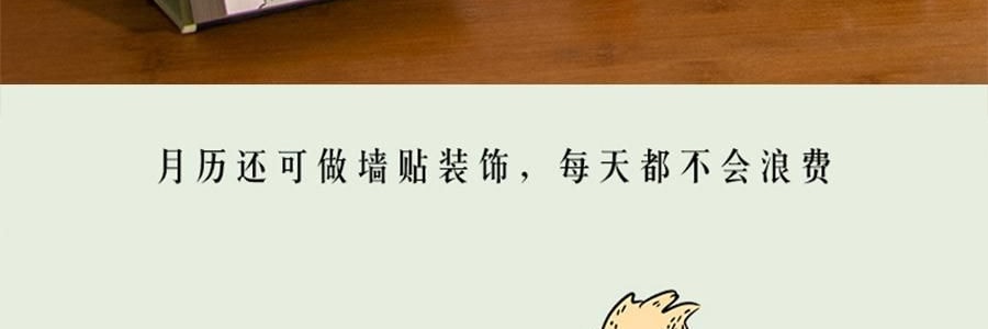青禾纪 小王子日历 治愈系台历 童言世界年历月历 守护爱与成长【2025日历】