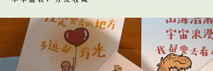 青禾纪 小王子日历 治愈系台历 童言世界年历月历 守护爱与成长【2025日历】