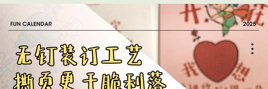 青禾纪 小王子日历 治愈系台历 童言世界年历月历 守护爱与成长【2025日历】