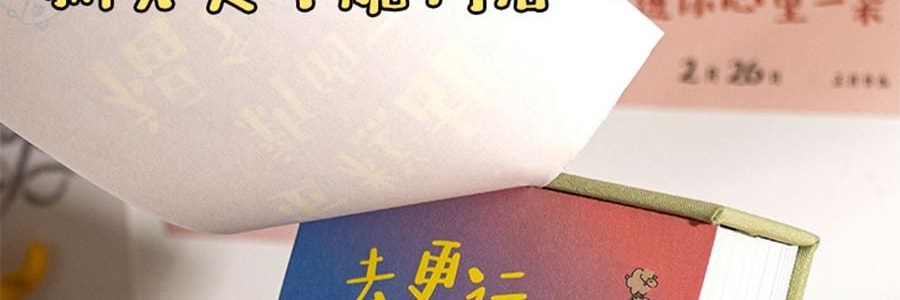 青禾纪 小王子日历 治愈系台历 童言世界年历月历 守护爱与成长【2025日历】