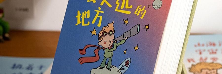 青禾纪 小王子日历 治愈系台历 童言世界年历月历 守护爱与成长【2025日历】