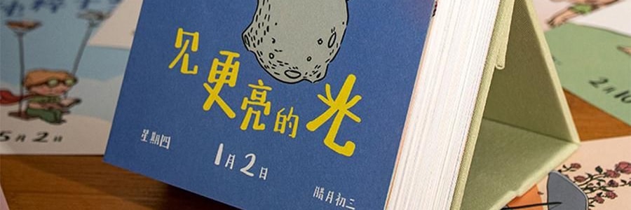 青禾纪 小王子日历 治愈系台历 童言世界年历月历 守护爱与成长【2025日历】