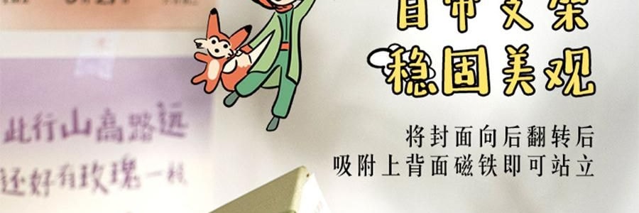 青禾纪 小王子日历 治愈系台历 童言世界年历月历 守护爱与成长【2025日历】