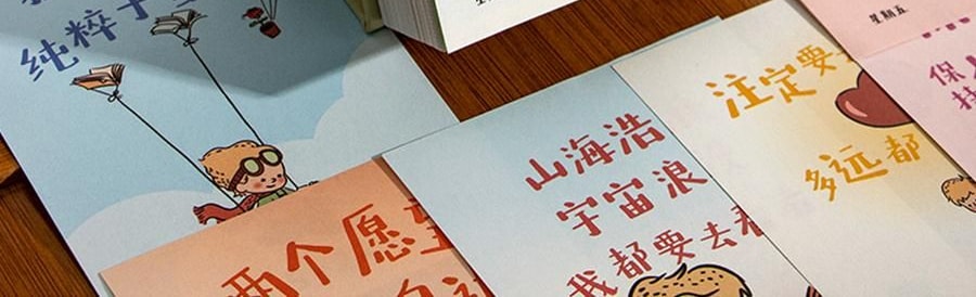 青禾纪 小王子日历 治愈系台历 童言世界年历月历 守护爱与成长【2025日历】