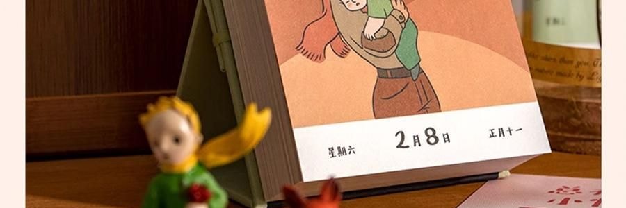 青禾纪 小王子日历 治愈系台历 童言世界年历月历 守护爱与成长【2025日历】