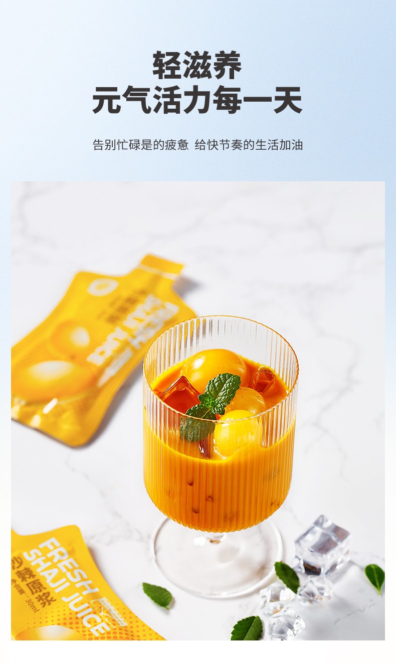 【中国直邮】宁安堡  沙棘原浆鲜榨果汁沙棘原浆  300ml/盒
