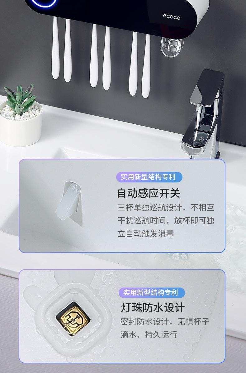 中國 MinHuang敏煌 送杯子牙刷消毒器 紫外線智慧循環殺菌烘乾牙刷架 黑色 1件