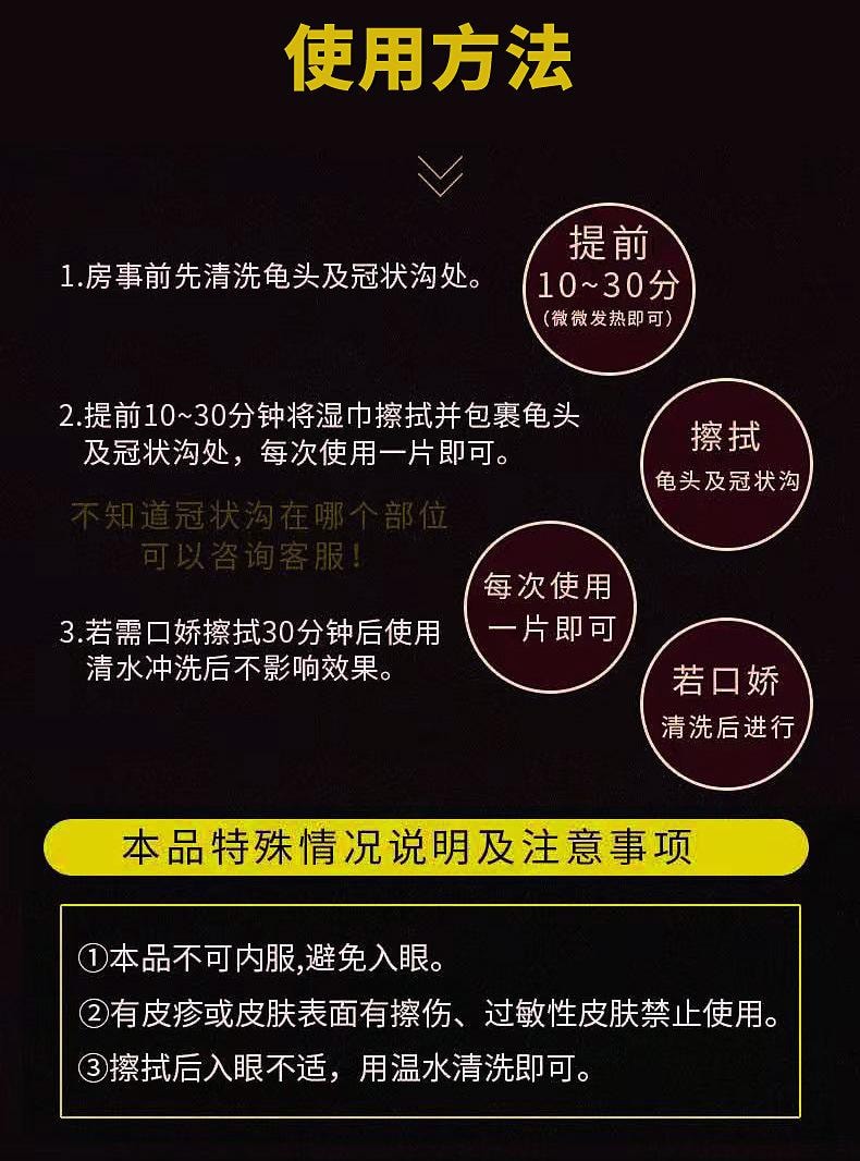 【中国直邮】  川井 延时湿巾10片/盒 男性房事延时持久不射成人情趣性用品