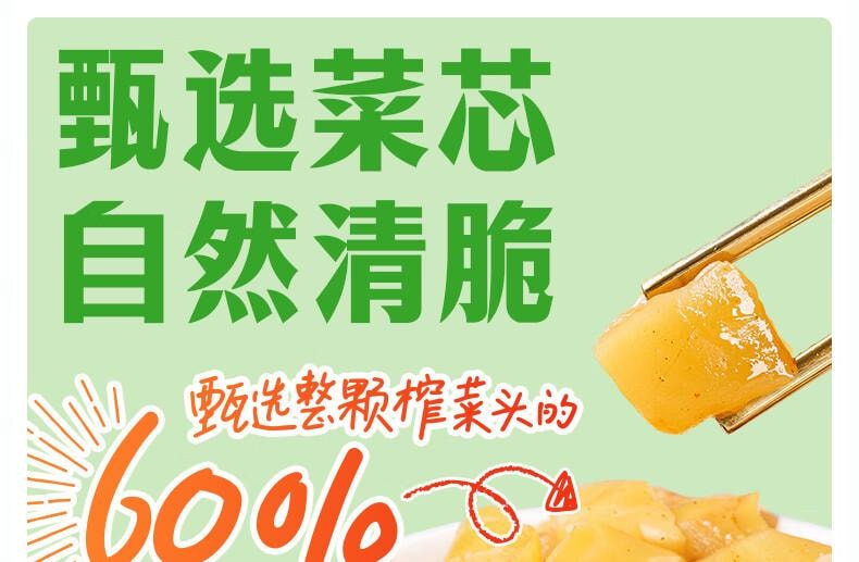 【中国直邮】 吉香居 榨菜真芯 减盐榨菜0添加脂肪 咸菜下饭菜佐餐清淡榨菜 25g*20袋